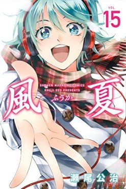 Manga - Manhwa - Fûka jp Vol.15