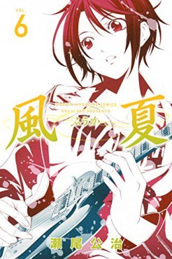 Manga - Manhwa - Fûka jp Vol.6