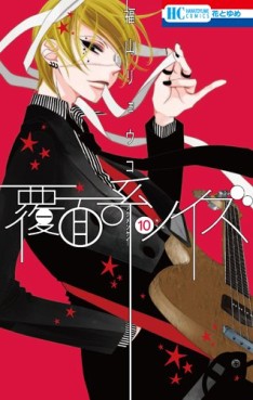 Manga - Manhwa - Fukumenkei Noise jp Vol.10