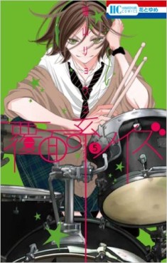 Manga - Manhwa - Fukumenkei Noise jp Vol.6