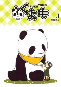 Manga - Manhwa - Fuku yomo jp Vol.1