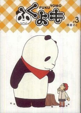Manga - Manhwa - Fuku yomo jp Vol.3