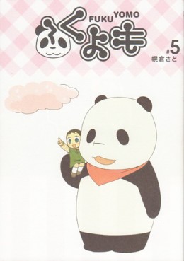 Manga - Manhwa - Fuku yomo jp Vol.5