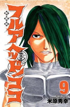 Manga - Manhwa - Full Ahead! koko - nouvelle edition jp Vol.9