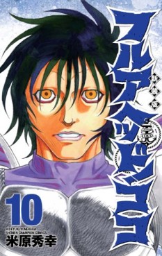 Manga - Manhwa - Full Ahead! koko - nouvelle edition jp Vol.10