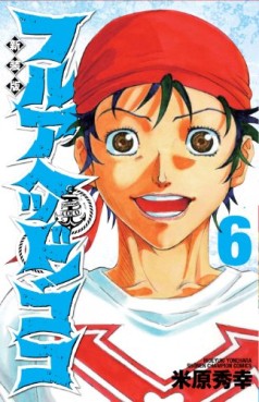 Manga - Manhwa - Full Ahead! koko - nouvelle edition jp Vol.6