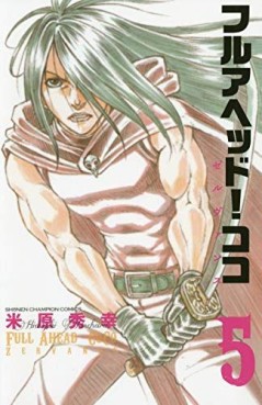 Manga - Manhwa - Full Ahead ! Coco - Zervance jp Vol.5