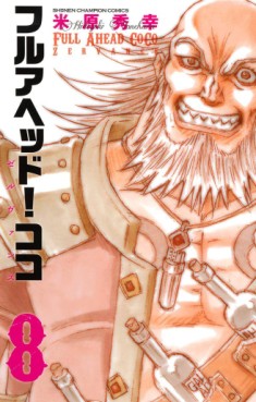 manga - Full Ahead ! Coco - Zervance jp Vol.8