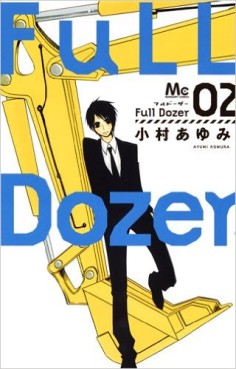 Manga - Manhwa - Full Dozer jp Vol.2