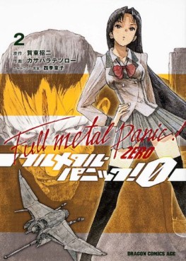 Manga - Manhwa - Full Metal Panic! Zero jp Vol.2
