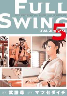 Manga - Manhwa - Fullswing jp Vol.5