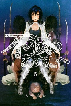 Manga - Manhwa - Fumetsu no Anata he jp Vol.5