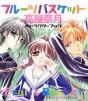 Manga - Manhwa - Fruits Basket  - Character book jp