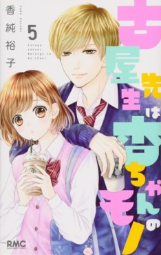 Manga - Manhwa - Furuya-sensei wa An-chan no Mono jp Vol.5