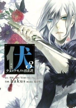 Fuse - Shôjo to Kemono no Rekkatan jp Vol.3