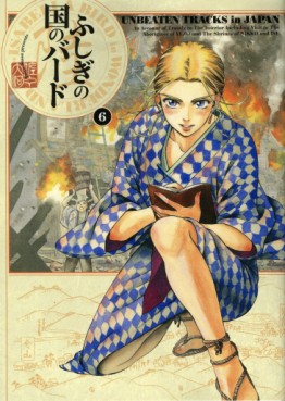 Manga - Manhwa - Fushigi no Kuni no Bird jp Vol.6