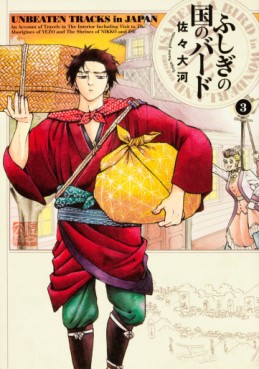 Manga - Manhwa - Fushigi no Kuni no Bird jp Vol.3