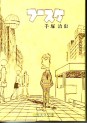 Manga - Manhwa - Fusuke jp