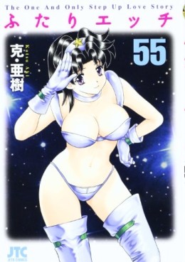 Manga - Manhwa - Futari Ecchi jp Vol.55