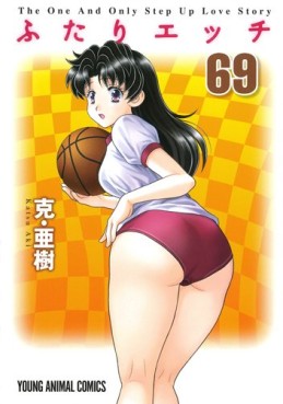 Manga - Manhwa - Futari Ecchi jp Vol.69