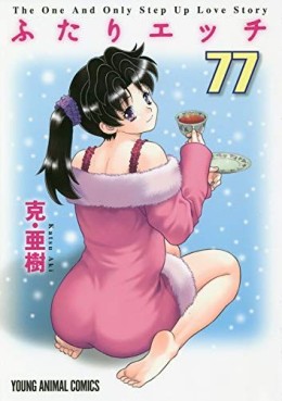 Manga - Manhwa - Futari Ecchi jp Vol.77