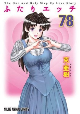 Manga - Manhwa - Futari Ecchi jp Vol.78