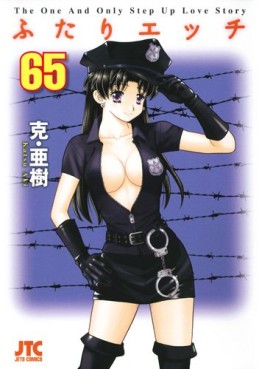 Manga - Manhwa - Futari Ecchi jp Vol.65
