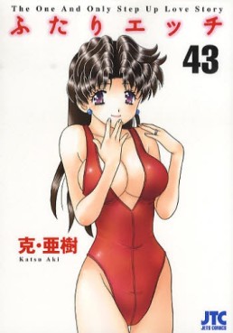 Manga - Manhwa - Futari Ecchi jp Vol.43