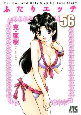 Manga - Manhwa - Futari Ecchi jp Vol.56