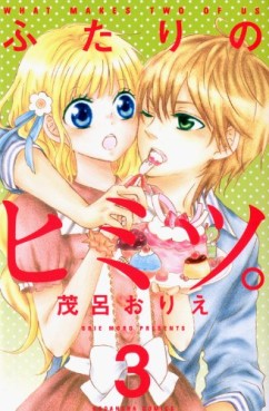Manga - Manhwa - Futari no Himitsu jp Vol.3