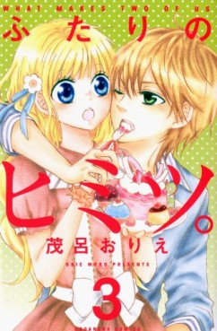 Futari no Himitsu jp Vol.3