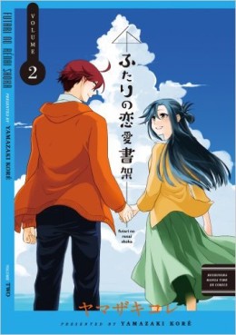Manga - Manhwa - Futari no Renai Shoka jp Vol.2