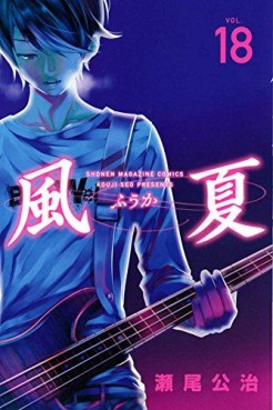 Manga - Manhwa - Fûka jp Vol.18