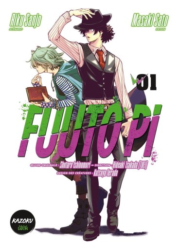 Manga - Manhwa - Fuuto Pi Vol.1