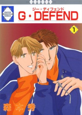 Manga - Manhwa - G-Defend jp Vol.1