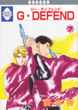 Manga - Manhwa - G-Defend jp Vol.7