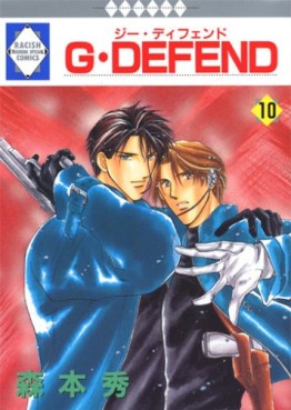 Manga - Manhwa - G-Defend jp Vol.10