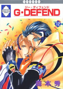 Manga - Manhwa - G-Defend jp Vol.12