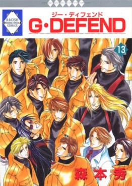 Manga - Manhwa - G-Defend jp Vol.13