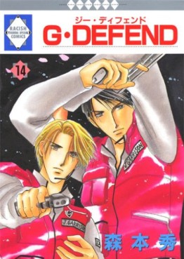 Manga - Manhwa - G-Defend jp Vol.14