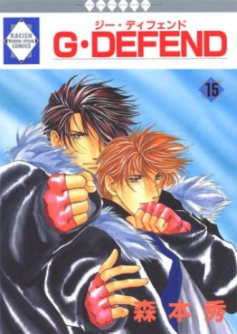 Manga - Manhwa - G-Defend jp Vol.15