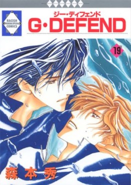 Manga - Manhwa - G-Defend jp Vol.19