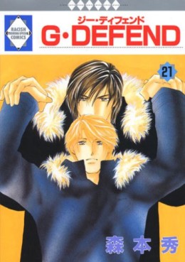 Manga - Manhwa - G-Defend jp Vol.21