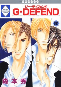 Manga - Manhwa - G-Defend jp Vol.22