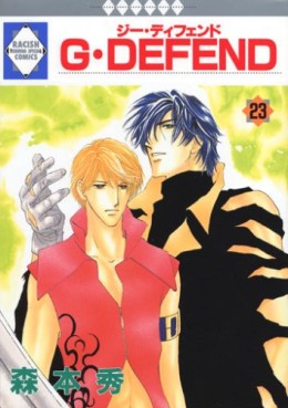 Manga - Manhwa - G-Defend jp Vol.23