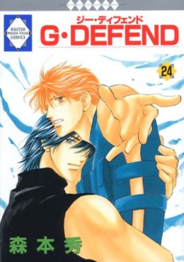 Manga - Manhwa - G-Defend jp Vol.24