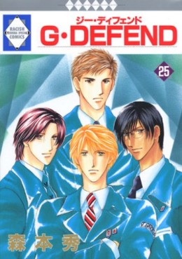 Manga - Manhwa - G-Defend jp Vol.25