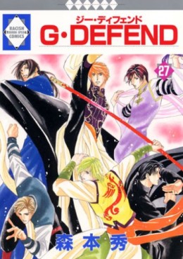 Manga - Manhwa - G-Defend jp Vol.27
