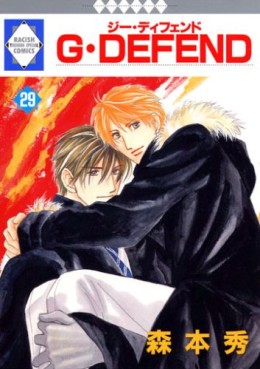 Manga - Manhwa - G-Defend jp Vol.29