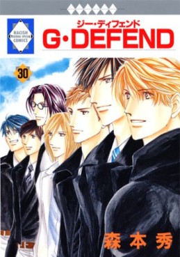Manga - Manhwa - G-Defend jp Vol.30